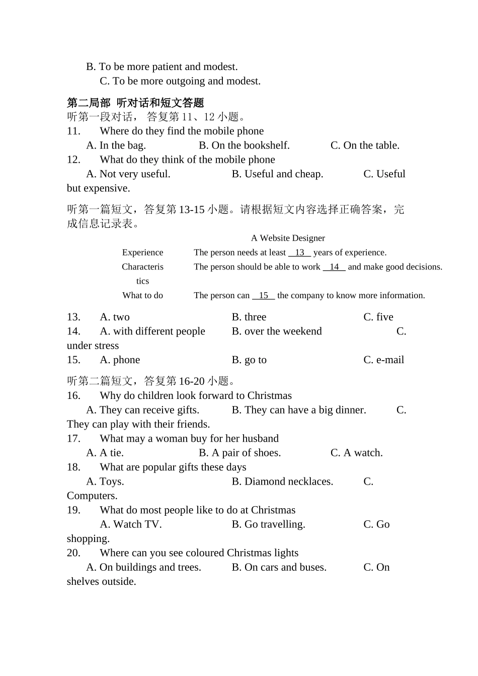 2023年无锡市北塘区初三英语期末试卷及答案含听力.docx_第2页