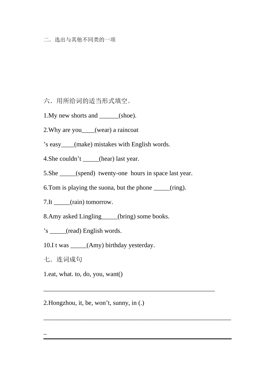 2023年新版外研版六年级英语下册18模块测试题.docx_第2页