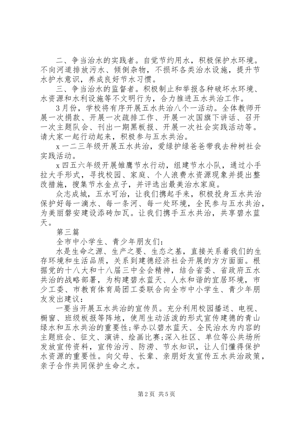 2023年《工作证明》范本新编.docx_第2页