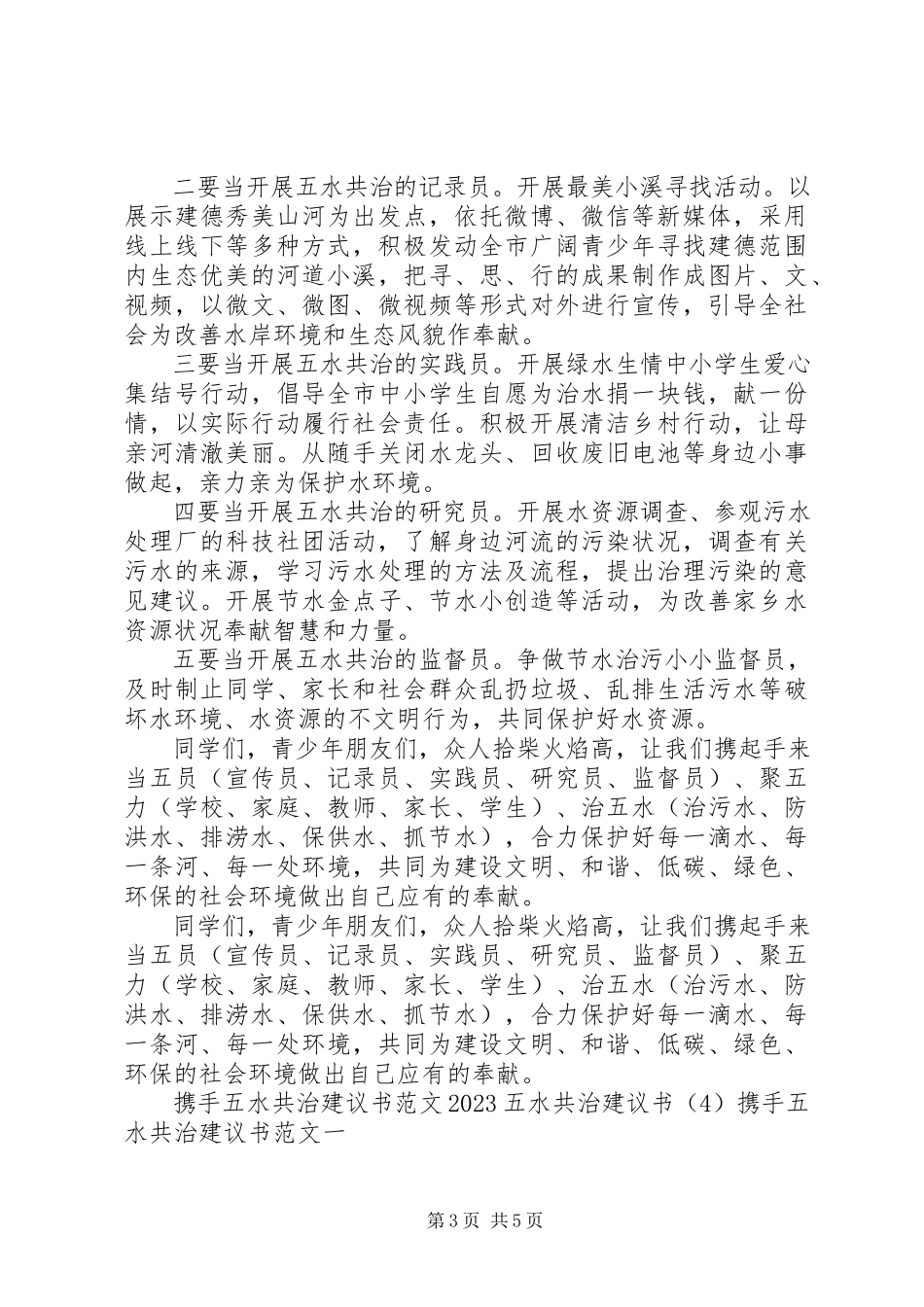 2023年《工作证明》范本新编.docx_第3页