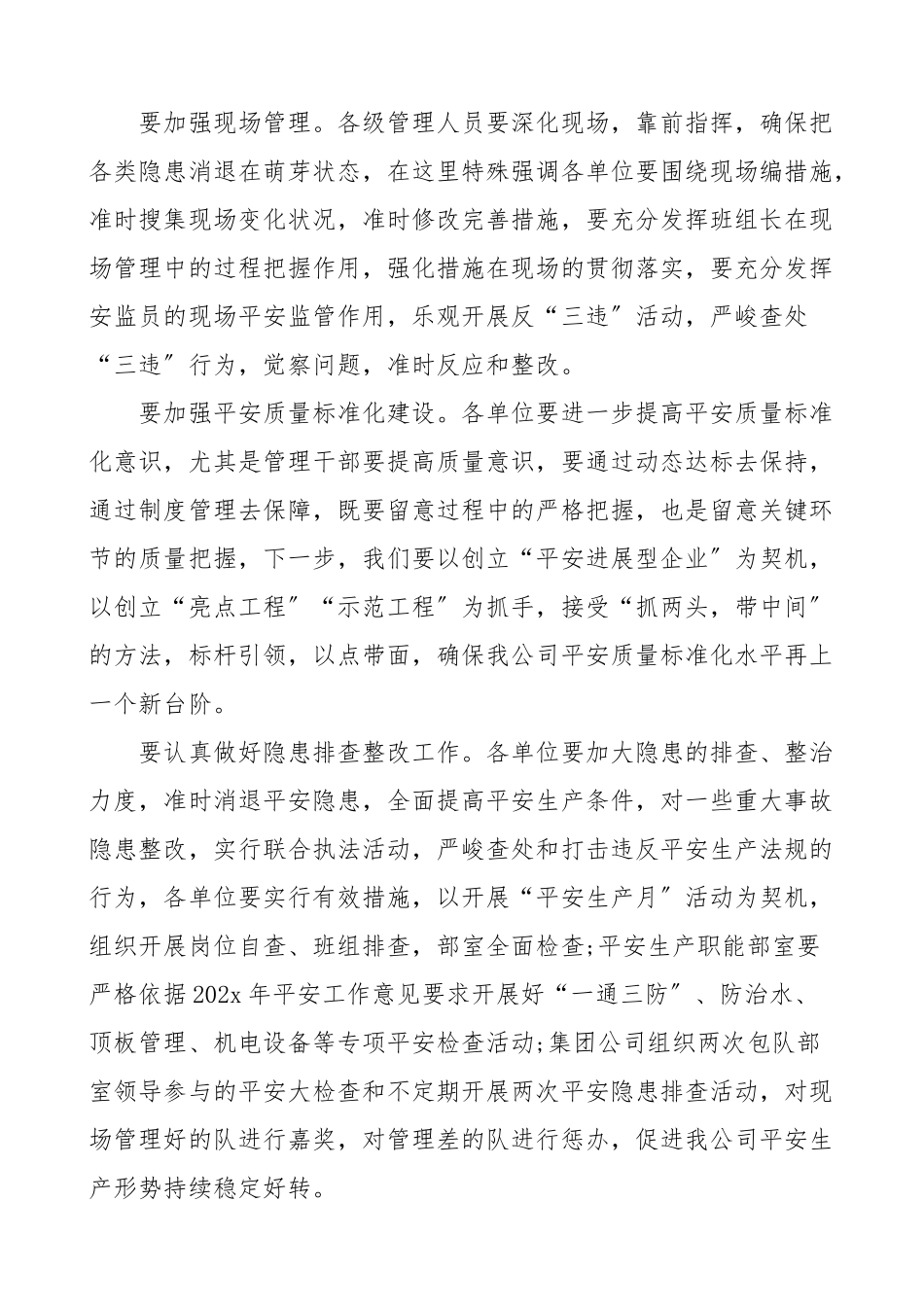 领导讲话公司领导在2023年安全生产月活动启动仪式上的讲话集团公司企业.docx_第3页