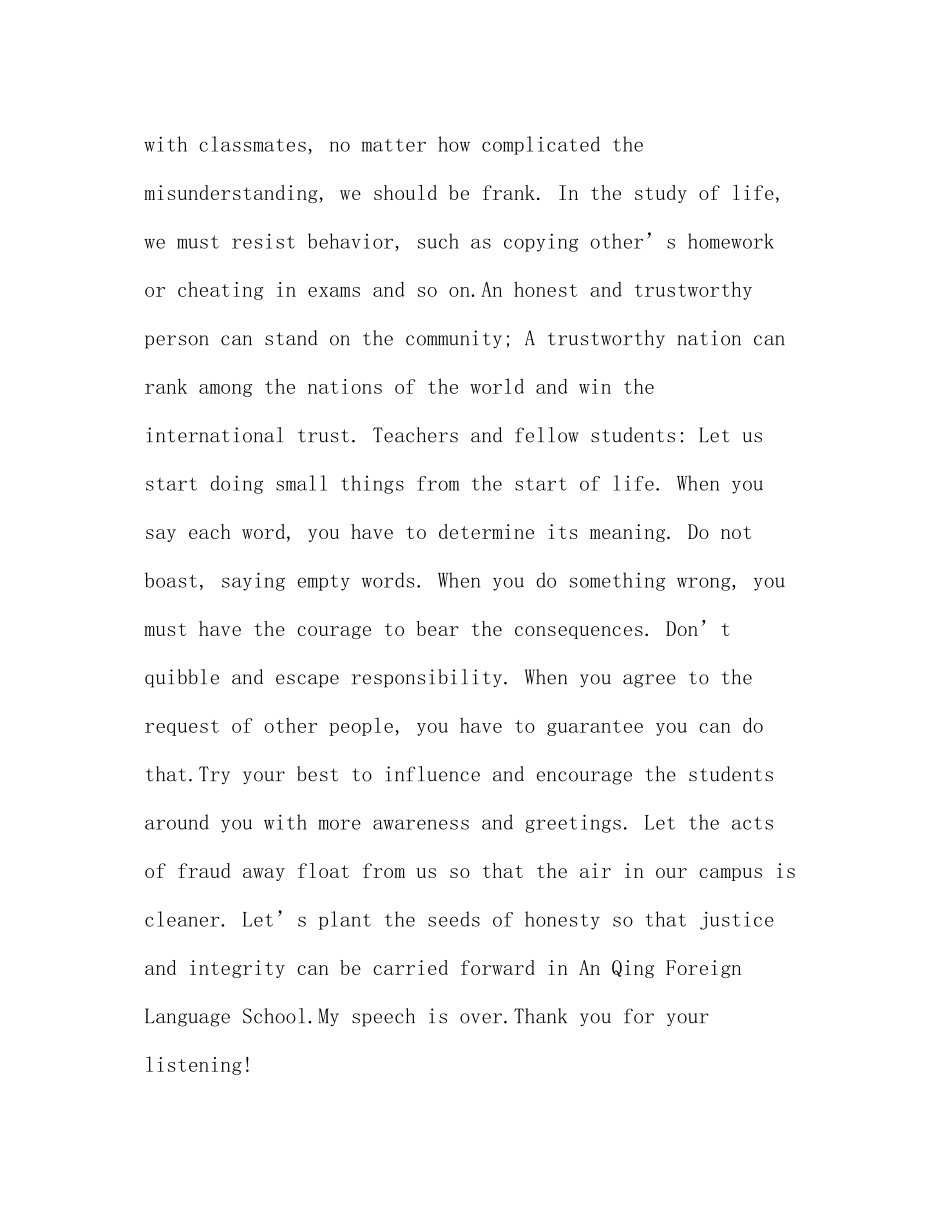 2023年国旗下的讲话诚信风吹遍校园讲话.docx_第3页