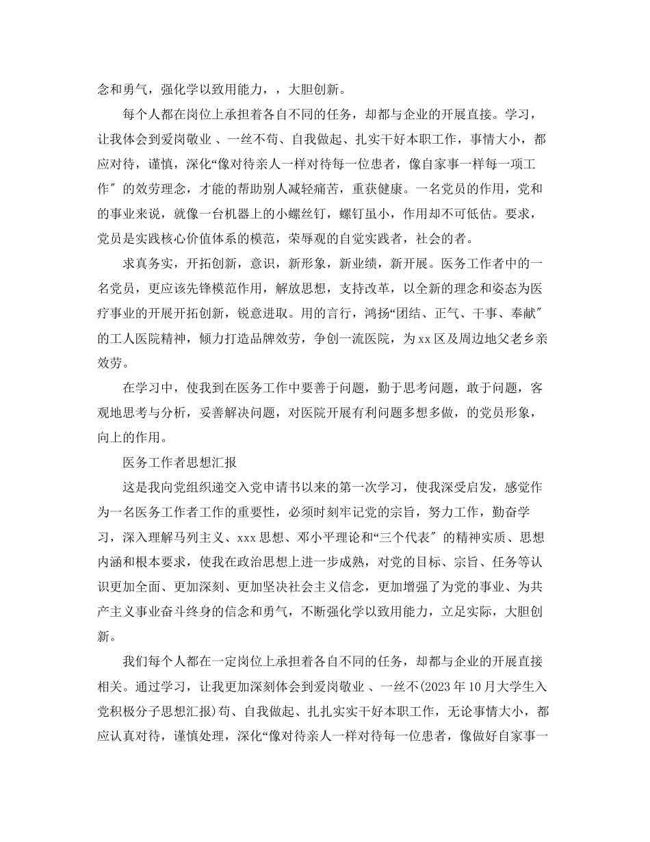 2023年口腔科医生个人工作总结.docx_第3页