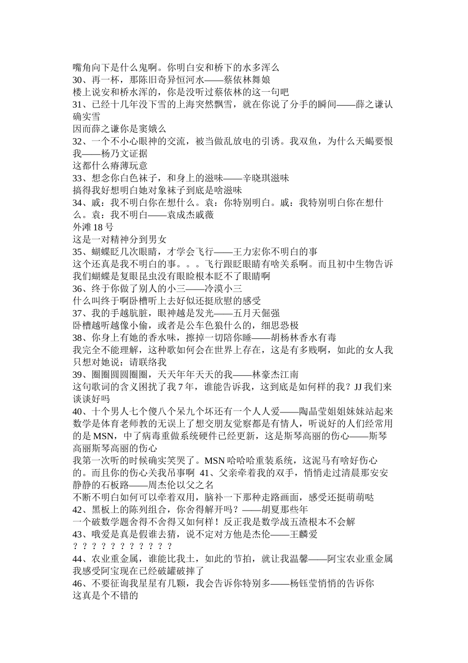 2023年《董小姐》.docx_第3页