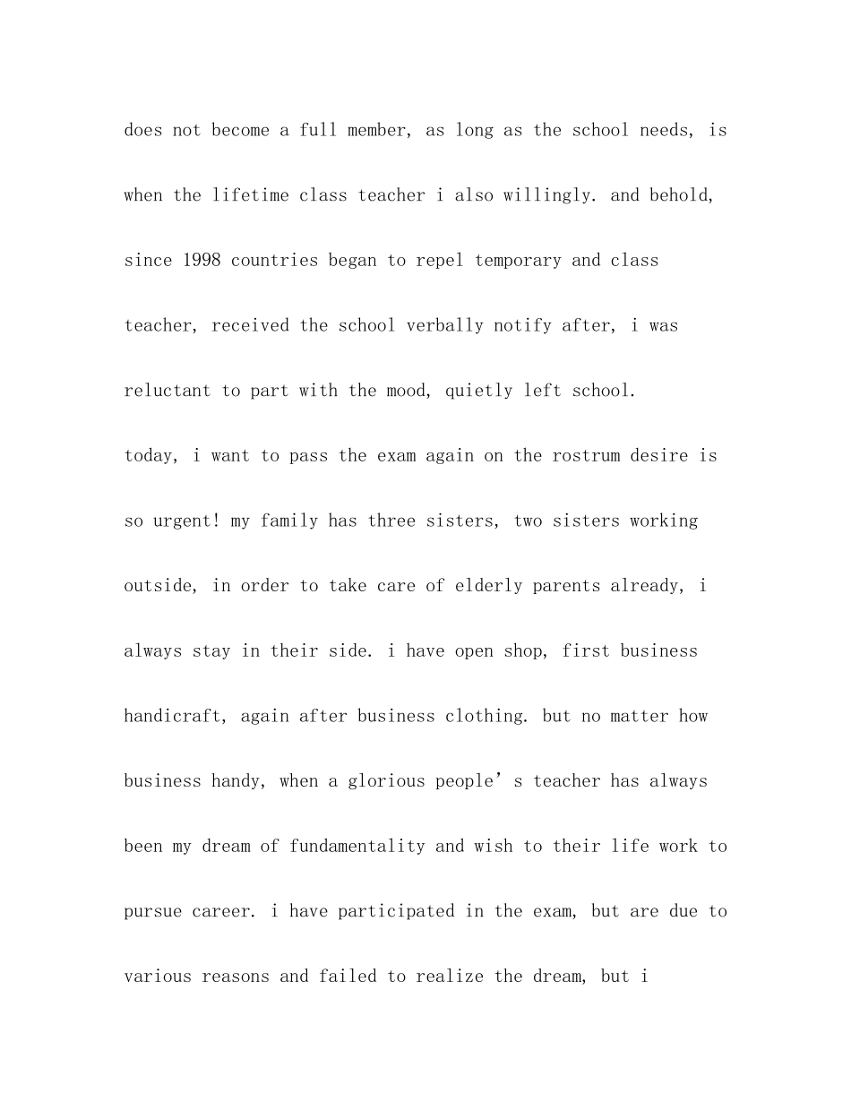 2023年美术英文自我介绍.docx_第2页