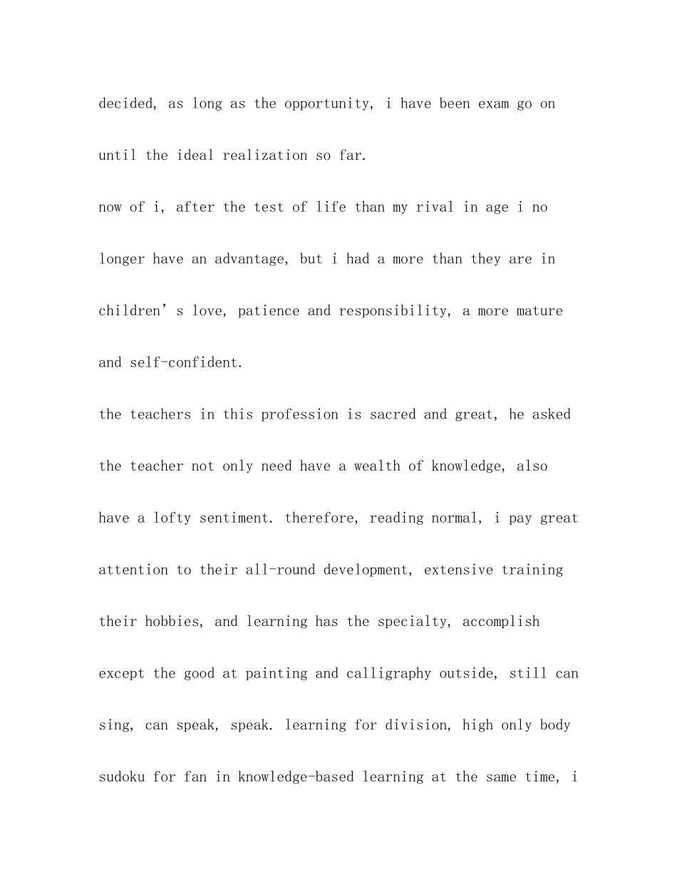 2023年美术英文自我介绍.docx_第3页