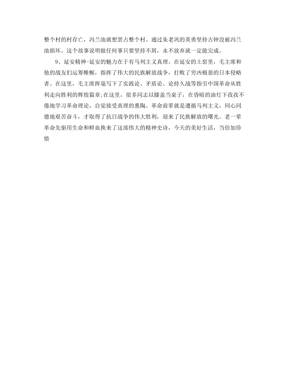 2023年应聘一分内自我介绍 的内容.docx_第3页