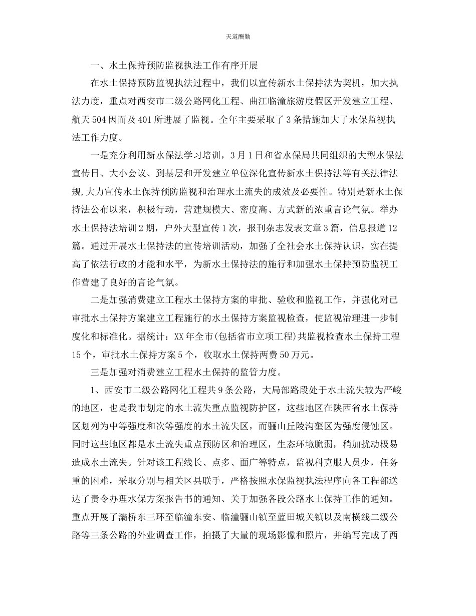2023年音乐社终总结.docx_第3页
