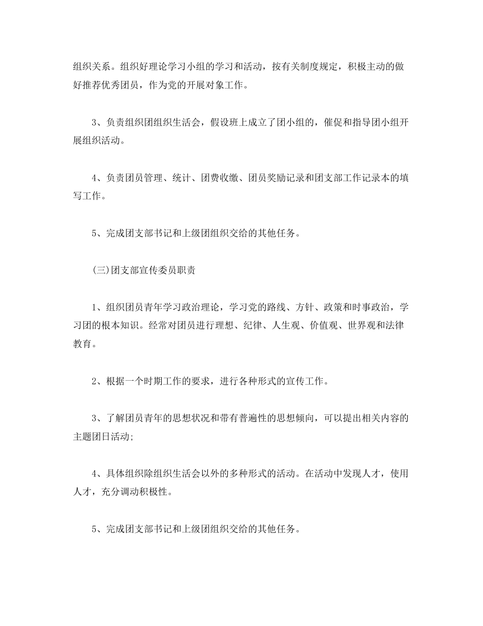 2023年大三上学期工作计划.docx_第2页