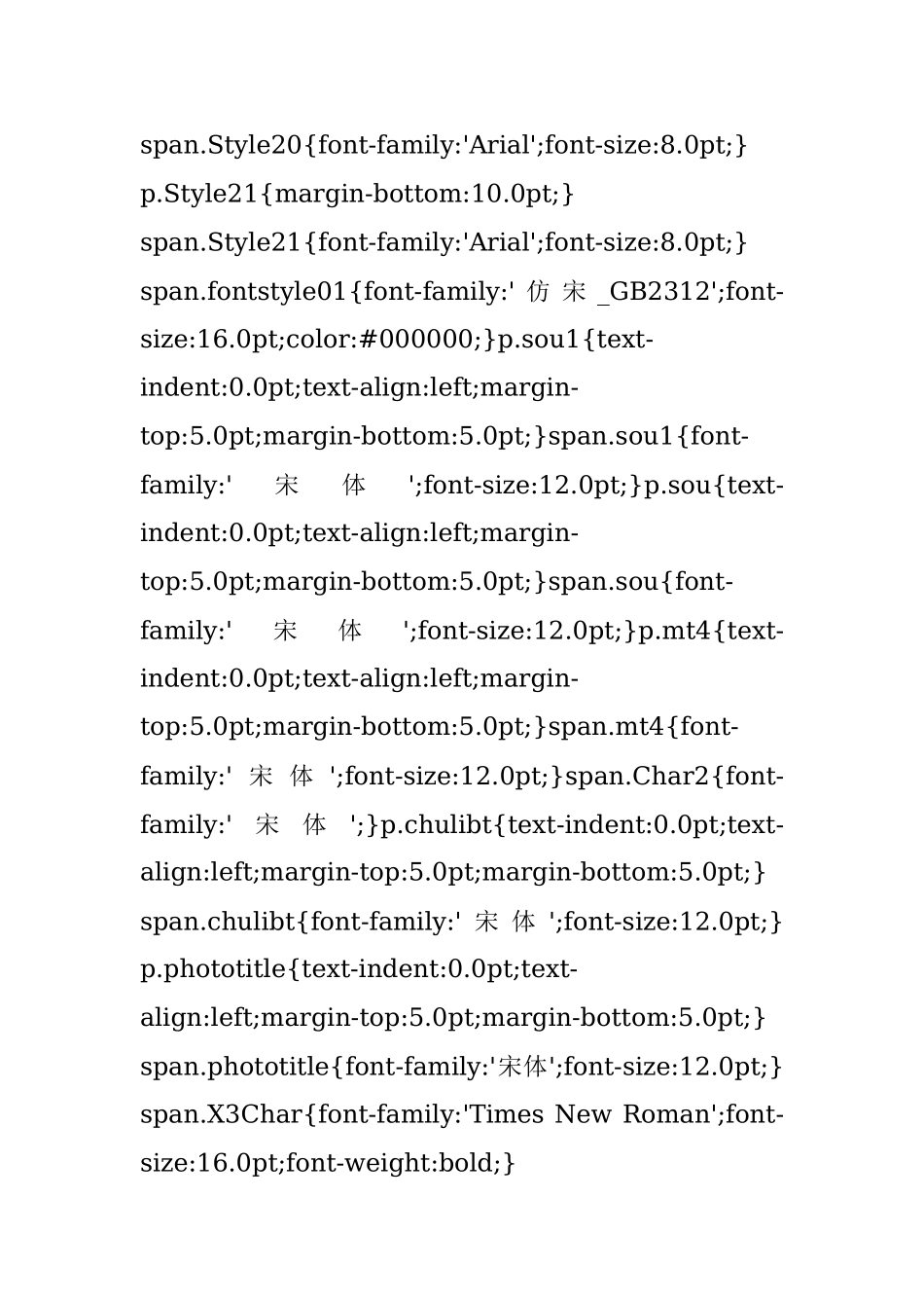 2月10日全区疫情防控监督检查情况通报.docx_第3页