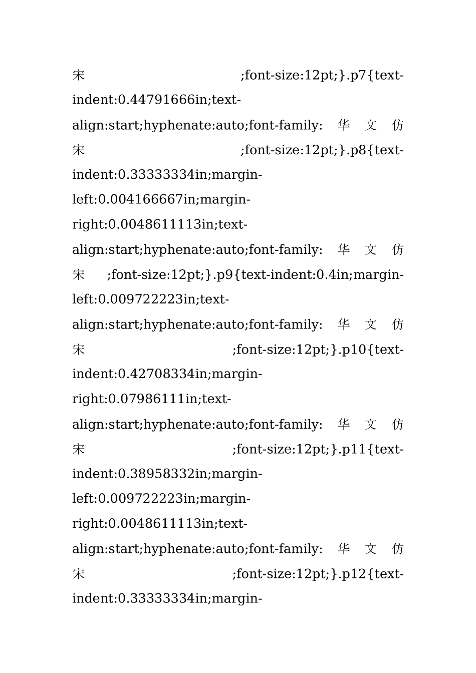 “两学一做”民主生活会个人对照检查范文汇编.docx_第2页