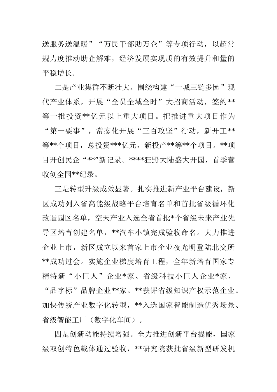 2022年述责述德述廉述法报告（全文2442字）.docx_第2页