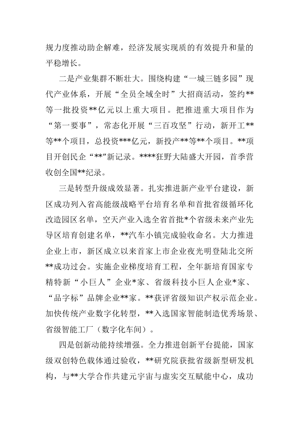 2022年述责述德述廉述法报告.docx_第2页