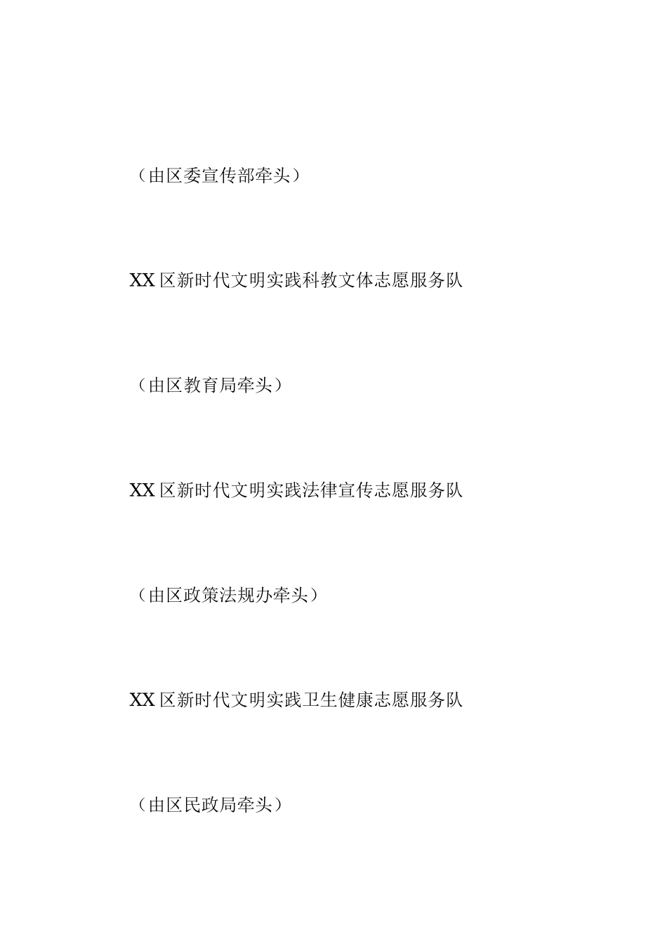 2023年“农村扶贫济困”“社区邻里守望”志愿服务活动工作方案.docx_第3页