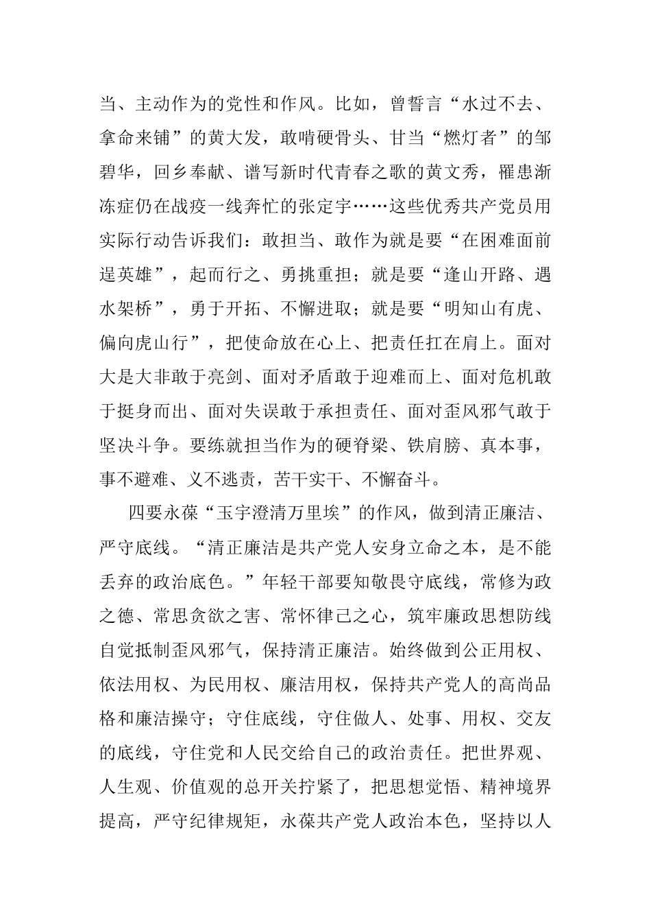 2023年关于学习贯彻新时代中国特色社会主义思想主题教育的感悟.docx_第3页