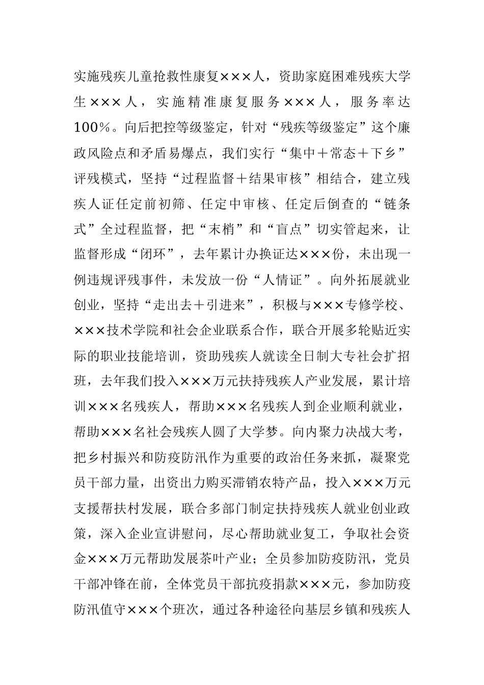 2023年本年在县局党组书记述职述德述廉报告.docx_第3页