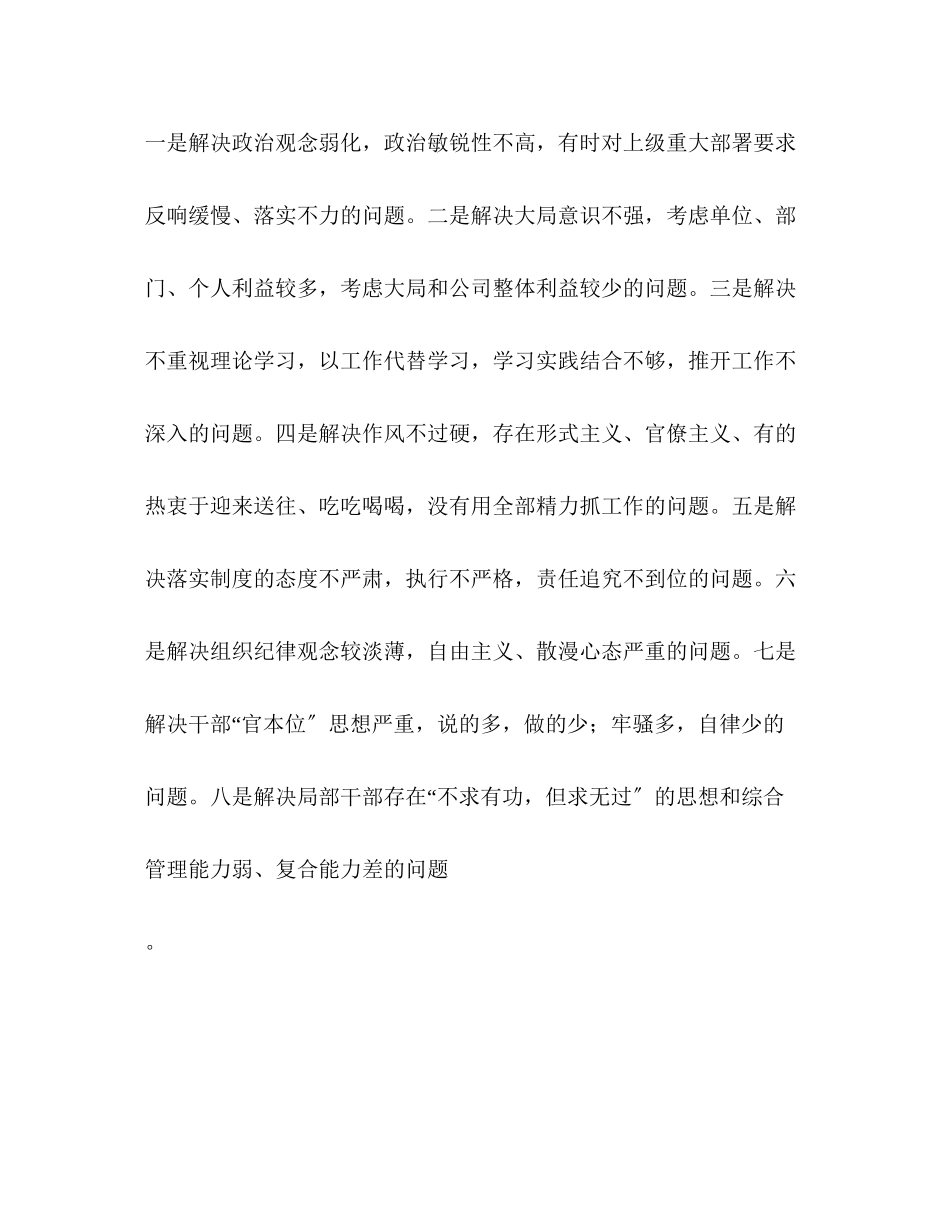 2023年在基层建设中实践先进性.docx_第2页