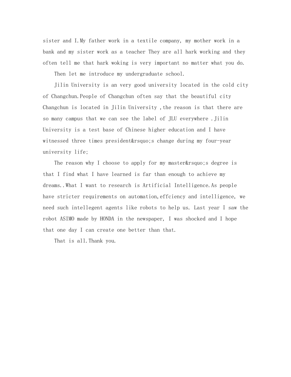 2023年计算机考研专业英文自我介绍.docx_第2页