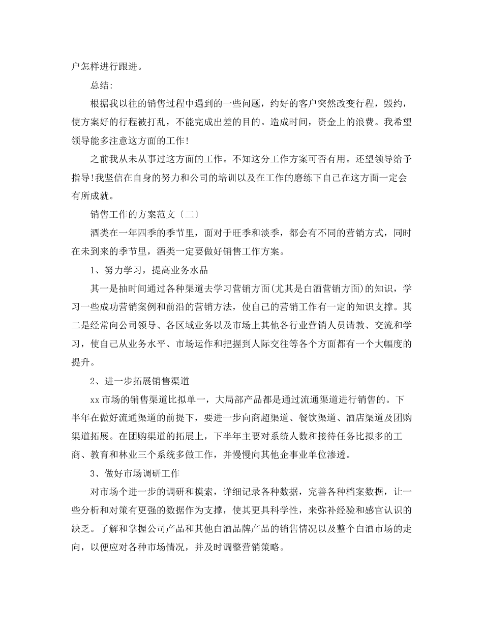2023年个人房屋装修协议书范本.docx_第2页