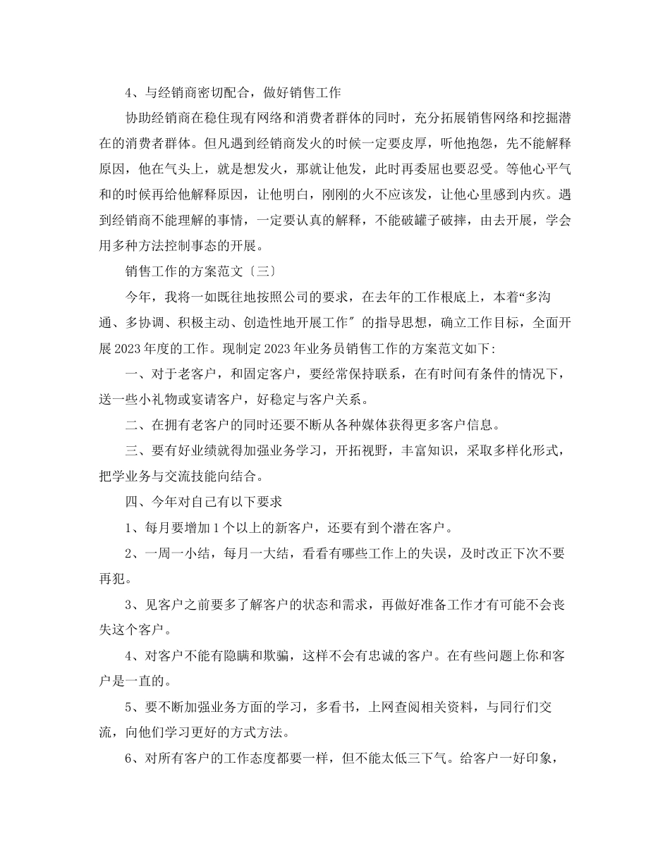 2023年个人房屋装修协议书范本.docx_第3页