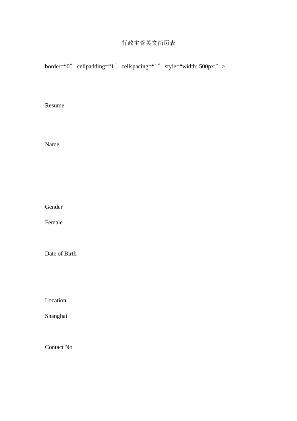 2023年行政主管英文简历表.docx_第1页