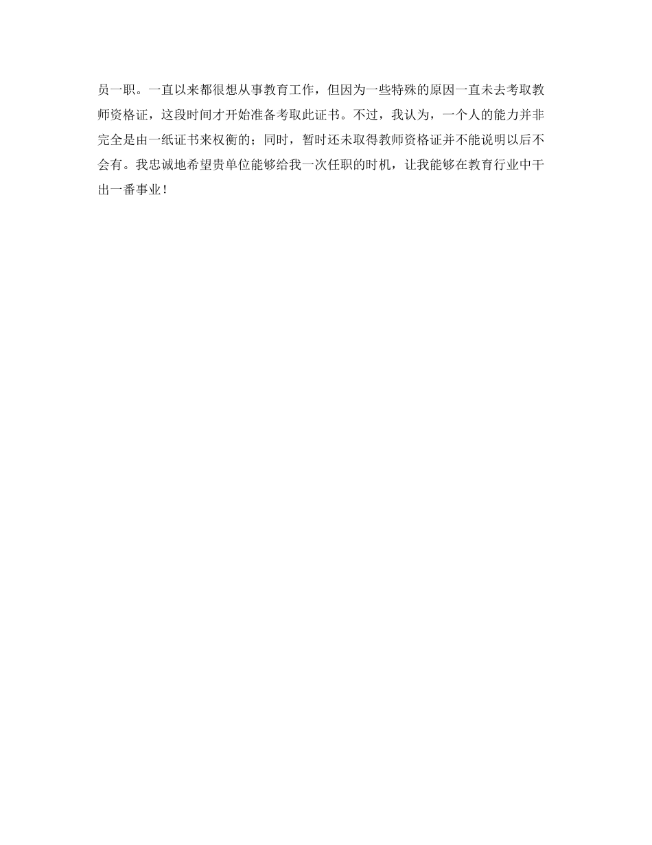 2023年精简的自我介绍范文.docx_第2页