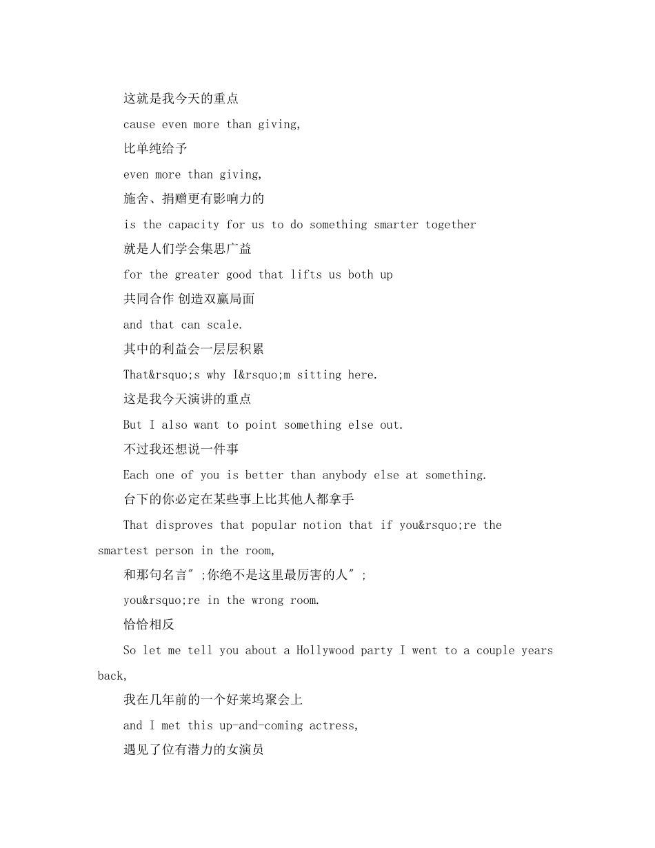 2023年Ted英语演讲稿BeanOpportunityMaker机会创造者.docx_第3页