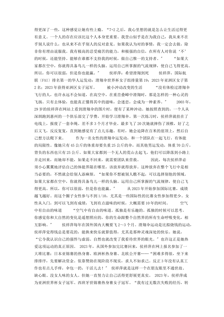 2023年那些让人爱到死的Hobby 见钟情爱到死快穿.docx_第2页