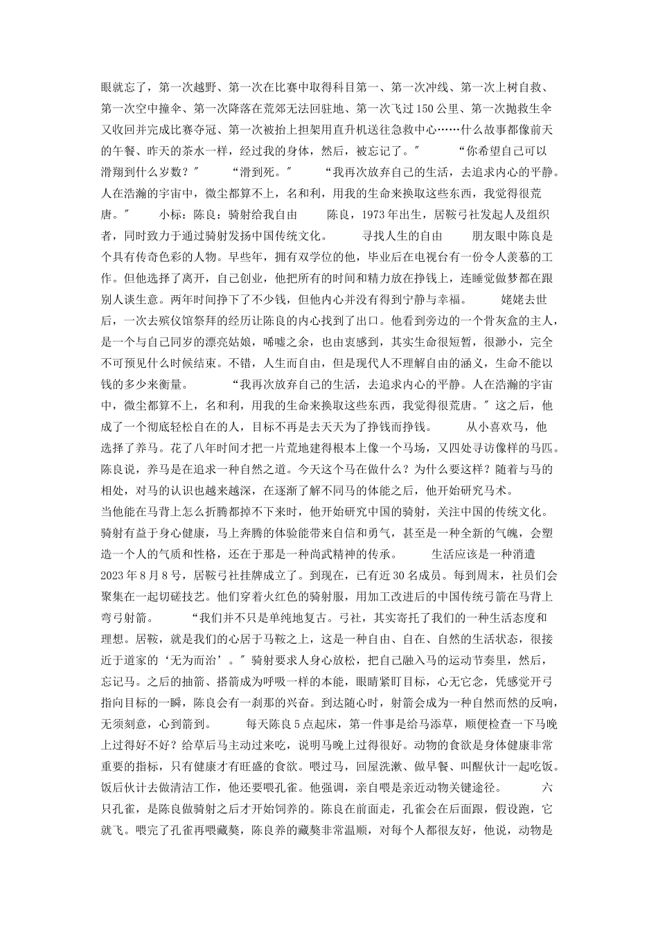 2023年那些让人爱到死的Hobby 见钟情爱到死快穿.docx_第3页