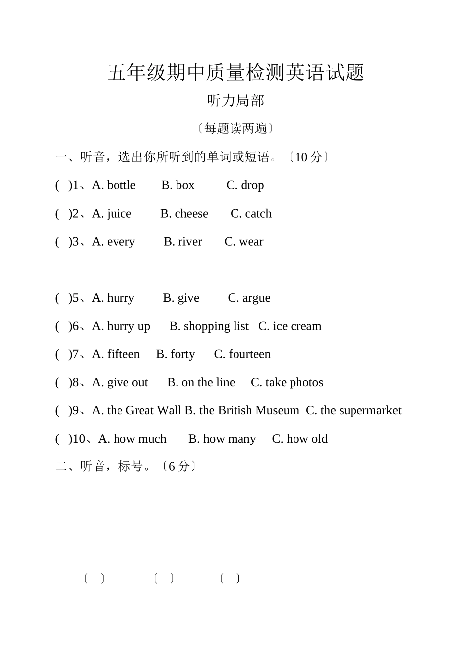 2023年外研版五年级英语上册期中试题及答案.docx_第1页