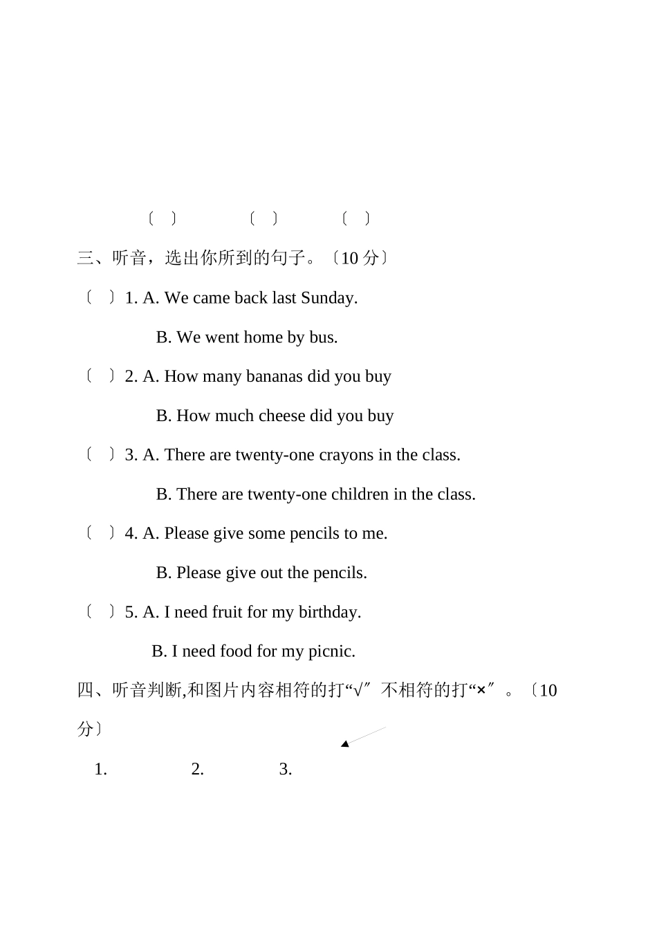 2023年外研版五年级英语上册期中试题及答案.docx_第2页