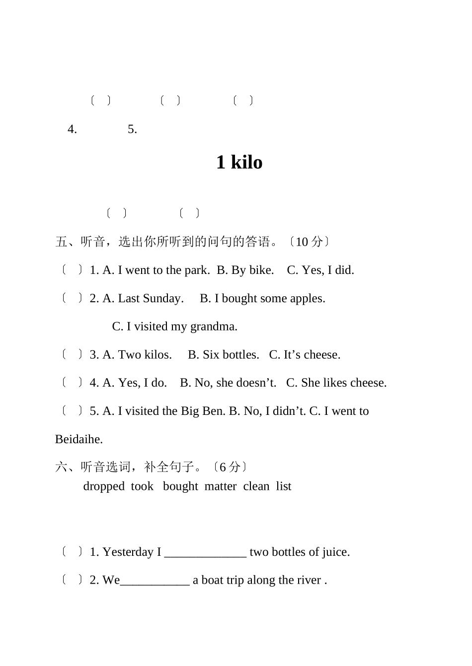 2023年外研版五年级英语上册期中试题及答案.docx_第3页