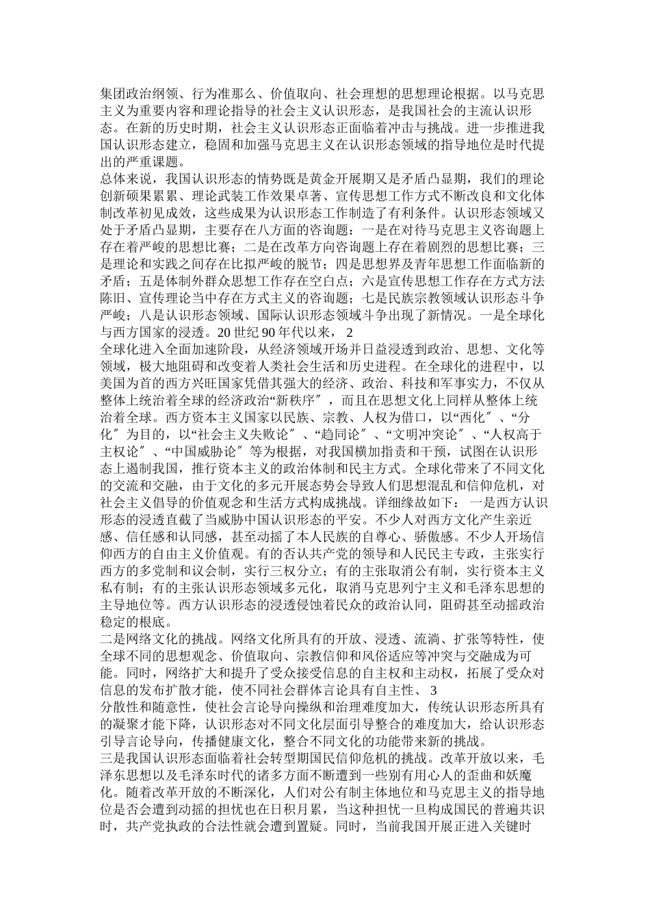 2023年较量无声高清下载.docx_第3页