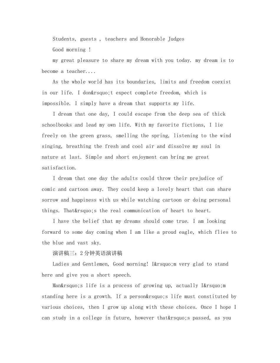 2023年2分钟英语演讲稿范文2.docx_第2页