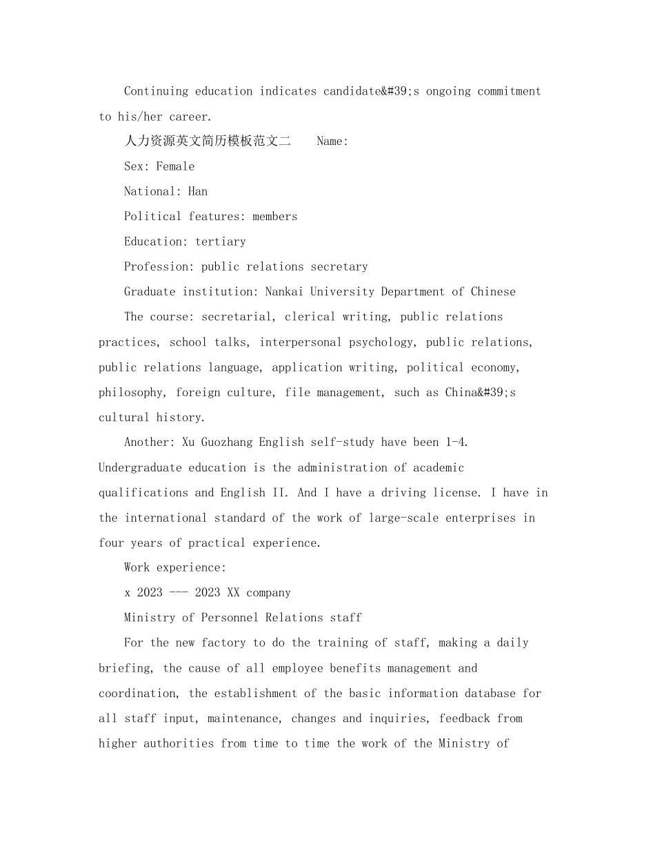 2023年人力资源英文简历模板范文.docx_第2页
