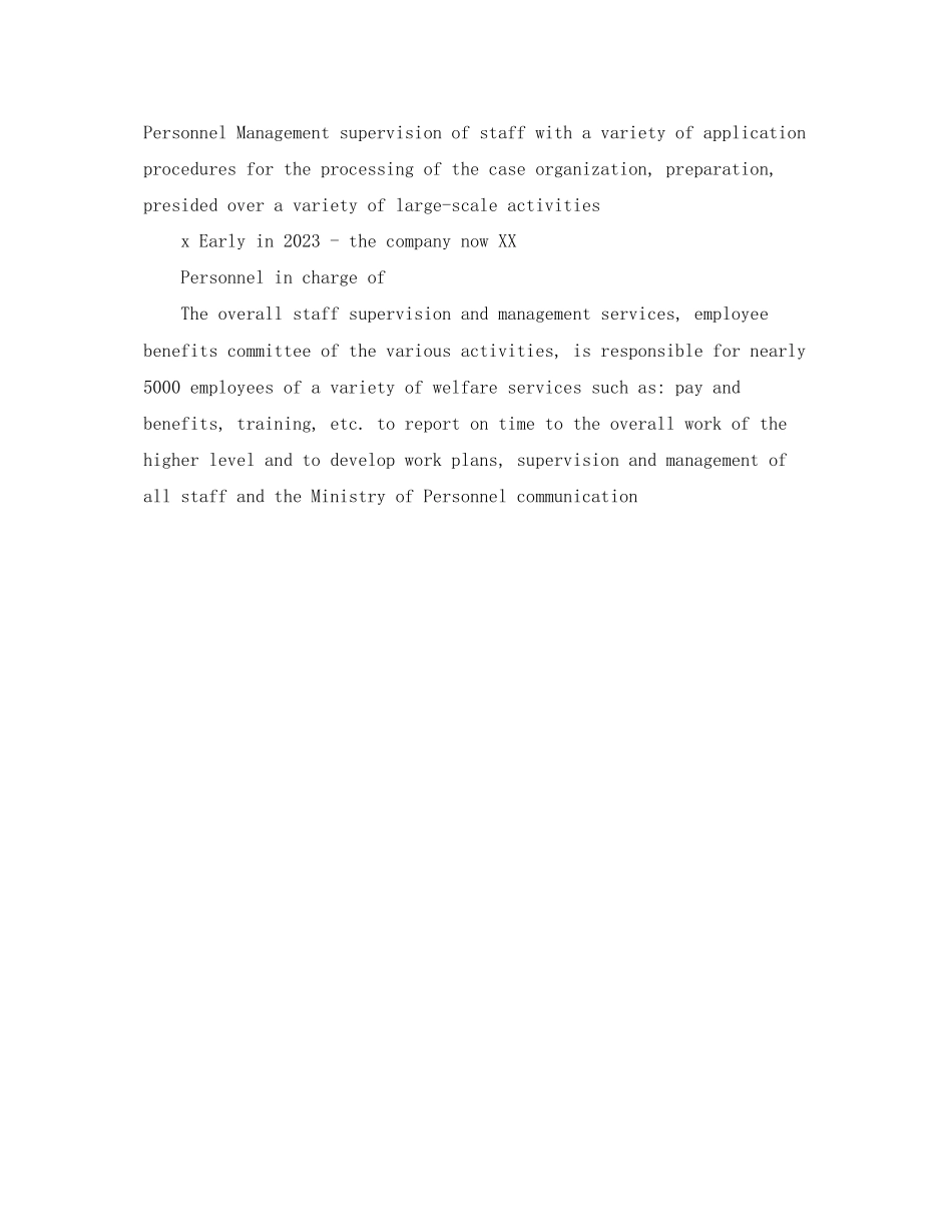 2023年人力资源英文简历模板范文.docx_第3页