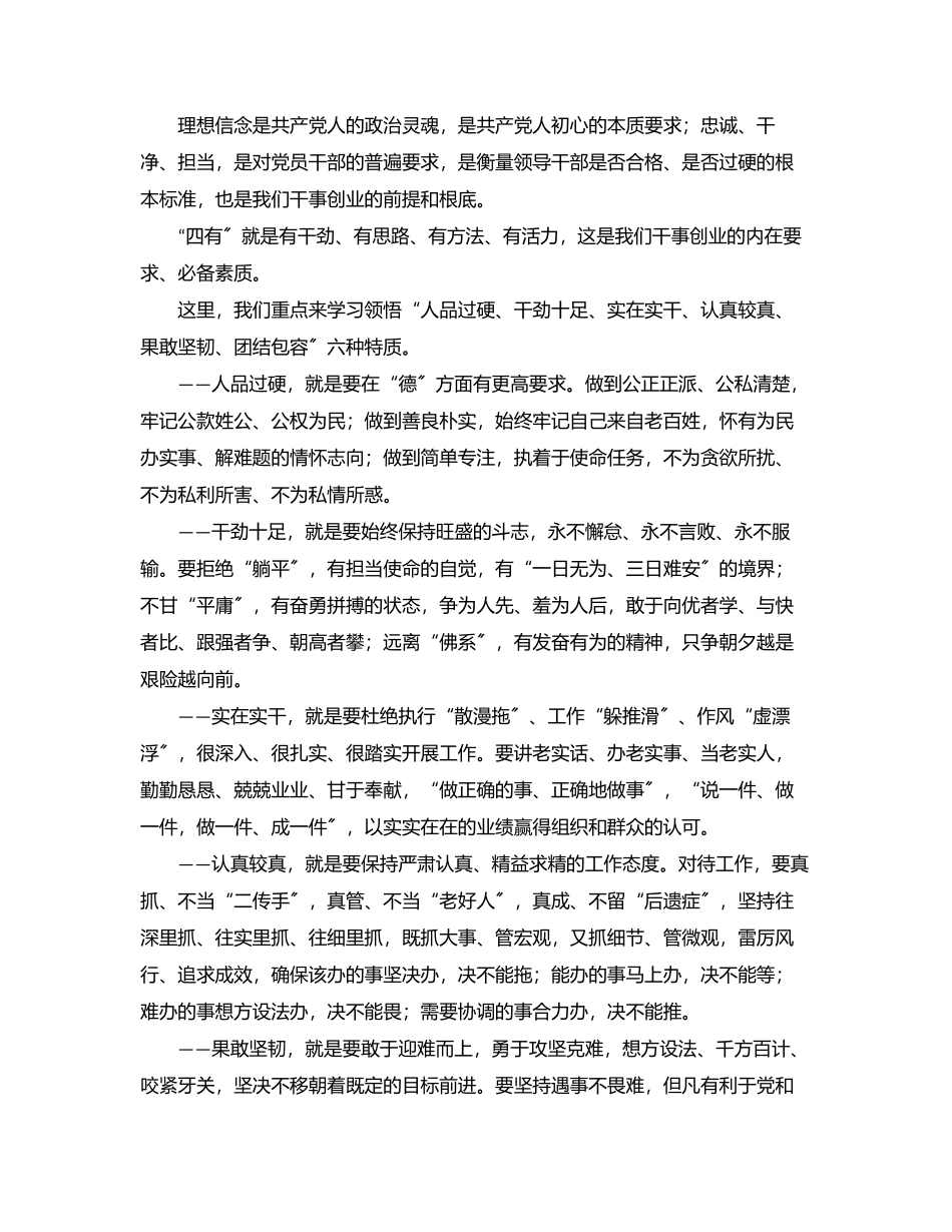 在集团党委2023年理论学习中心组集体学习会议上的讲话.docx_第2页