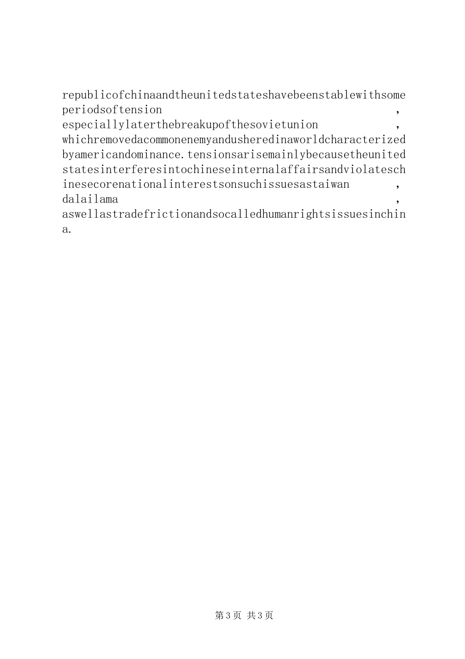 2023年美国政治配套演讲稿.docx_第3页