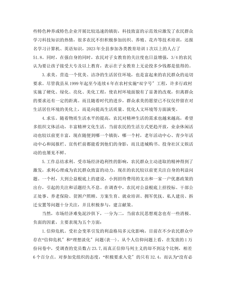 2023年学校新教育开放日闭幕式的主持词.docx_第2页