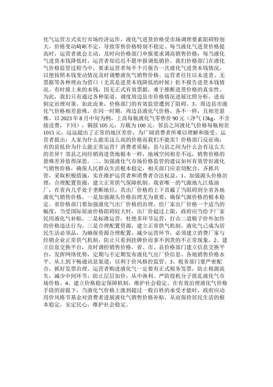 2023年工会女工工作先进个人事迹材料2篇.docx_第3页