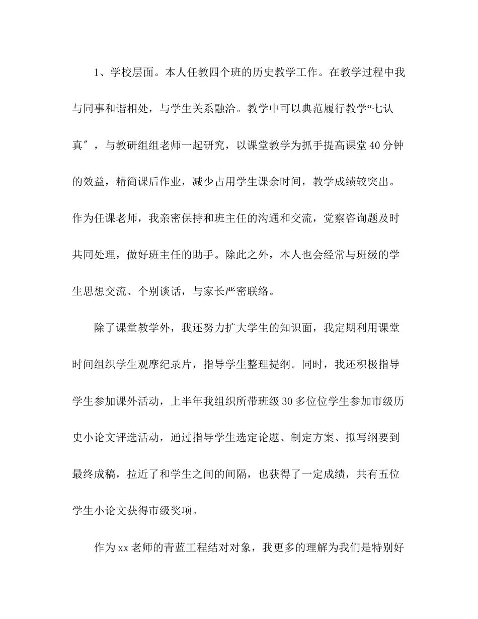 2023年教务处主任期末工作总结.docx_第3页