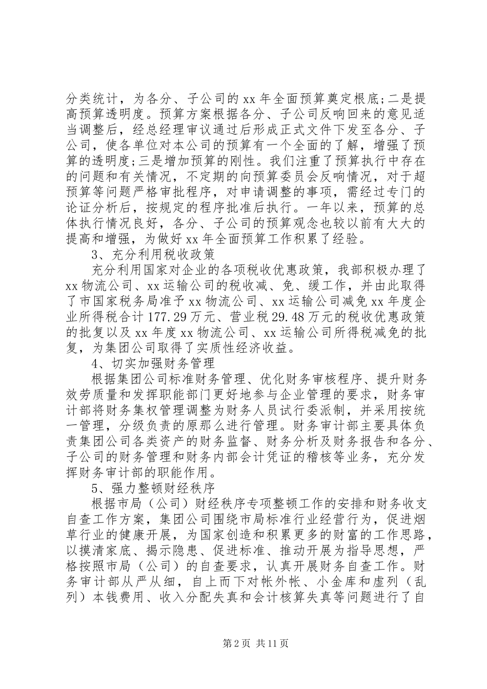 2023年审计个人工作总结4篇.docx_第2页