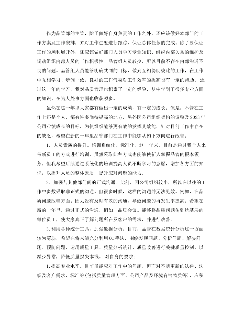 2023年社区党委终总结.docx_第3页