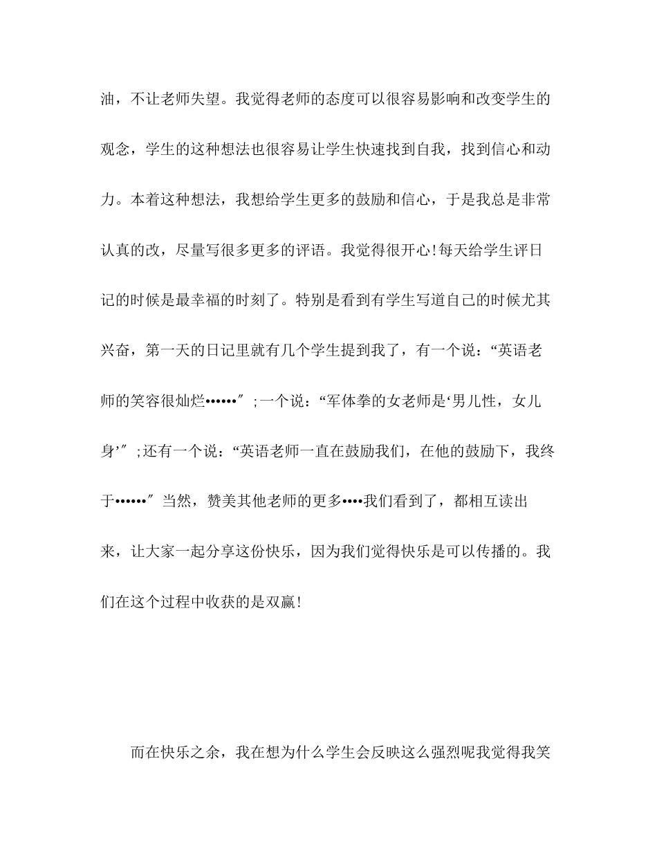 2023年暑假三下乡社会实践活动总结.docx_第3页
