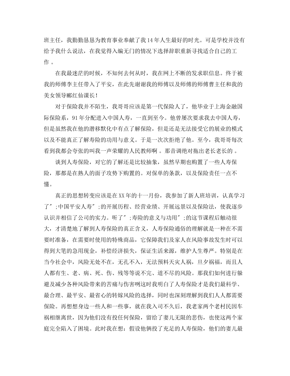 2023年父亲的演讲稿3篇.docx_第3页