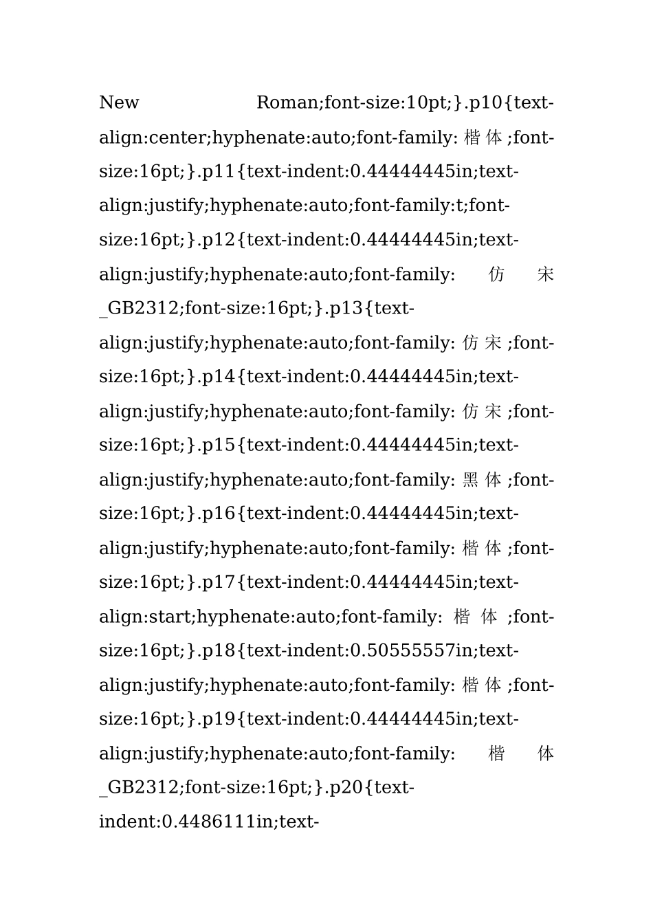 (16篇）十九大精神宣讲提纲汇编.docx_第2页