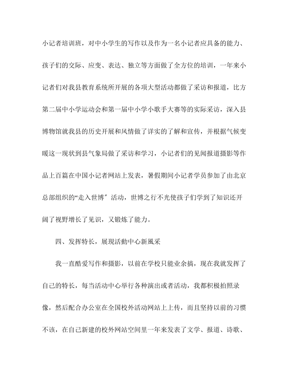 2023年度教学工作总结.docx_第3页