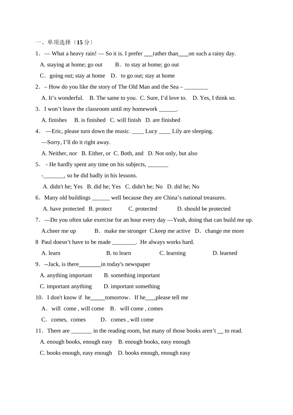 2023年武威市凉州区2九年级英语期末试卷及答案含听力.docx_第2页
