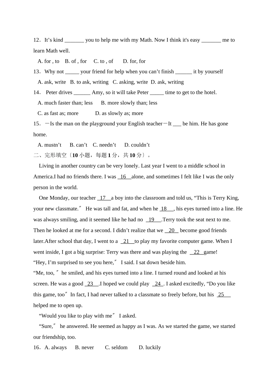 2023年武威市凉州区2九年级英语期末试卷及答案含听力.docx_第3页