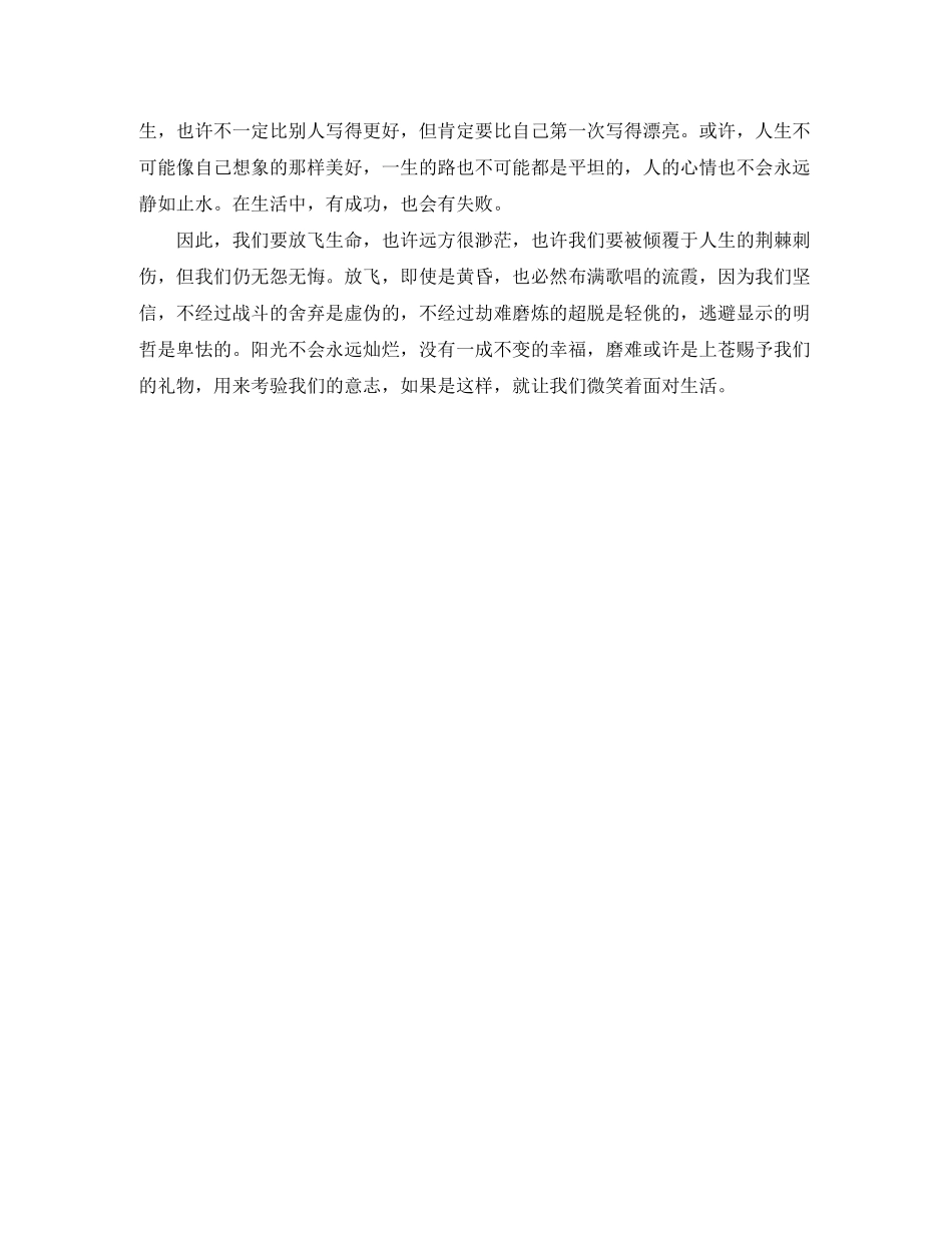 2023年初中运动会的广播稿.docx_第2页